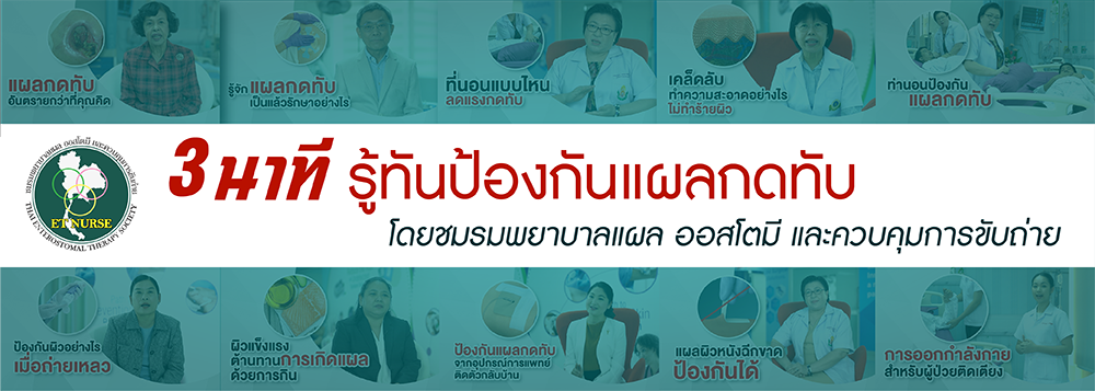 คลิกที่นี่เพื่ออ่านเอกสาร